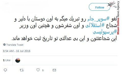 سوپرجام سوپرجام