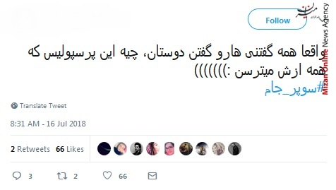 سوپرجام سوپرجام