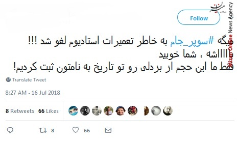 سوپرجام سوپرجام