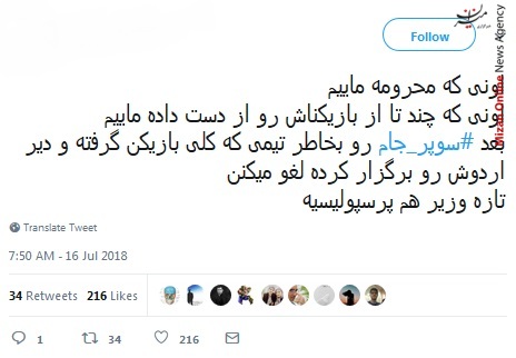 سوپرجام سوپرجام