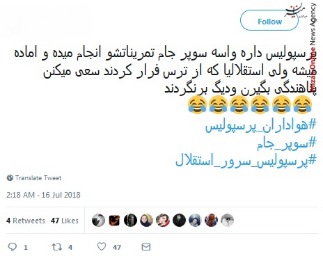 سوپرجام سوپرجام