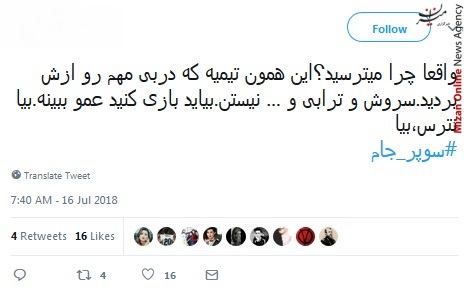 سوپرجام سوپرجام