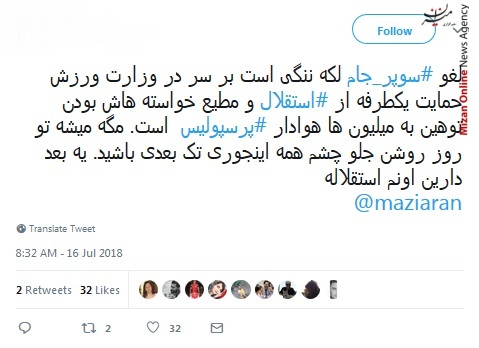 سوپرجام سوپرجام