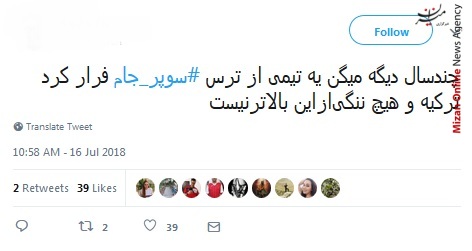 سوپرجام سوپرجام