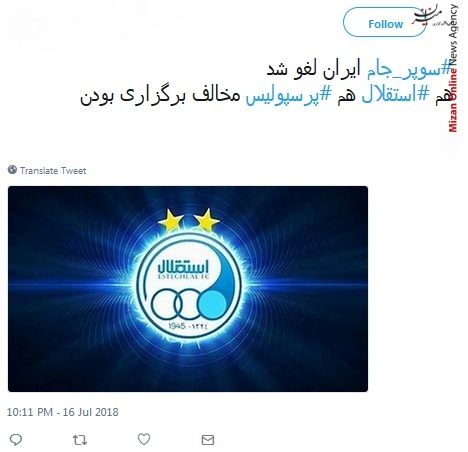 سوپرجام سوپرجام