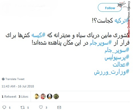سوپرجام سوپرجام
