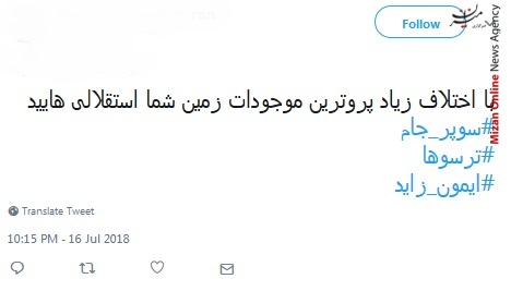 سوپرجام سوپرجام