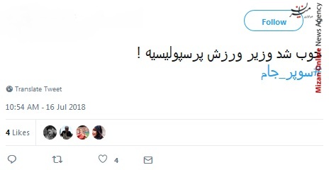 سوپرجام سوپرجام