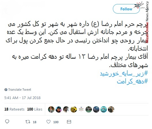 دهه کرامت استقلال