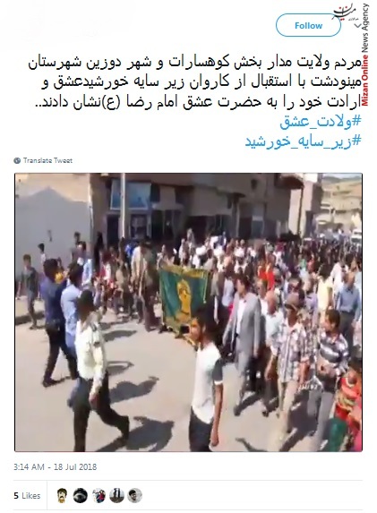 دهه کرامت استقلال