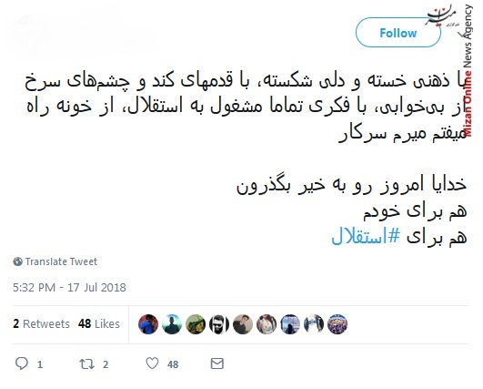 استقلال استقلال