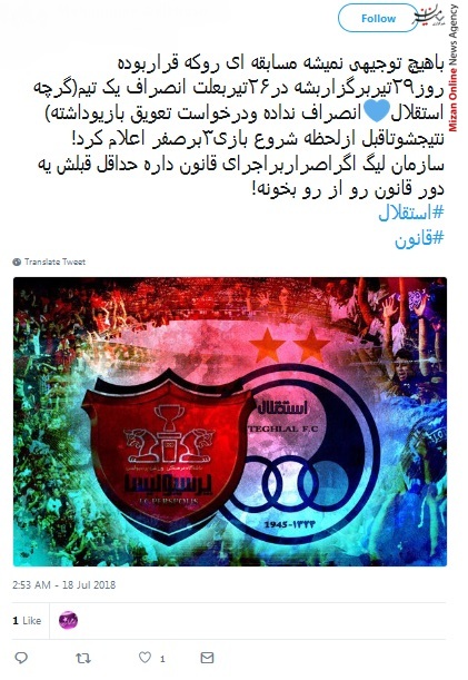 استقلال استقلال