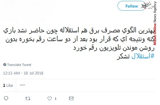 استقلال استقلال