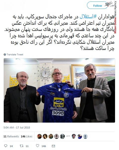 استقلال استقلال