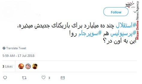 استقلال استقلال