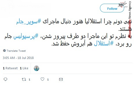 استقلال استقلال