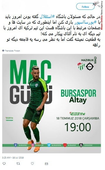 استقلال استقلال