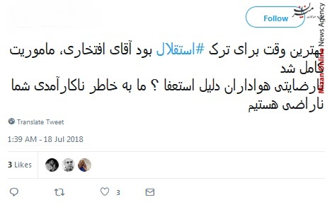 استقلال استقلال