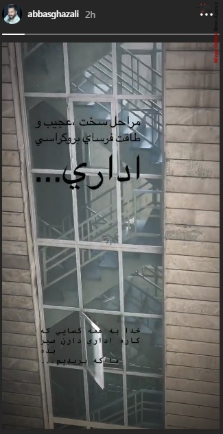 عباس غزالی بازیگران