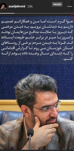 وزیر ارتباطات بازیگران