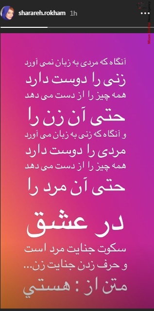 شراره رخام بازیگران