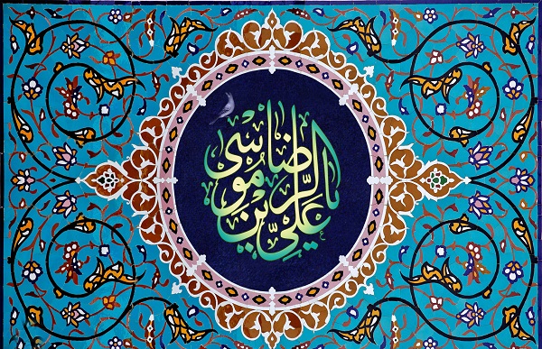 امام رضا(ع) 