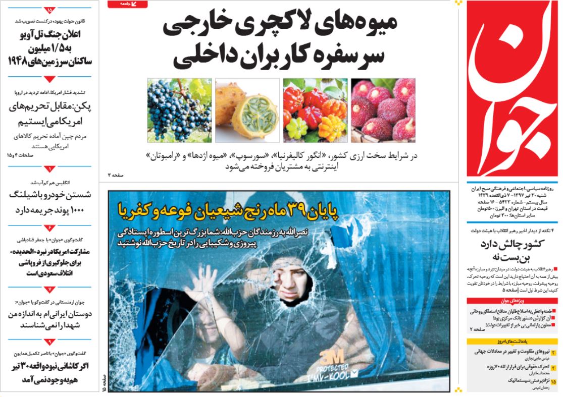 تیتر تیتر