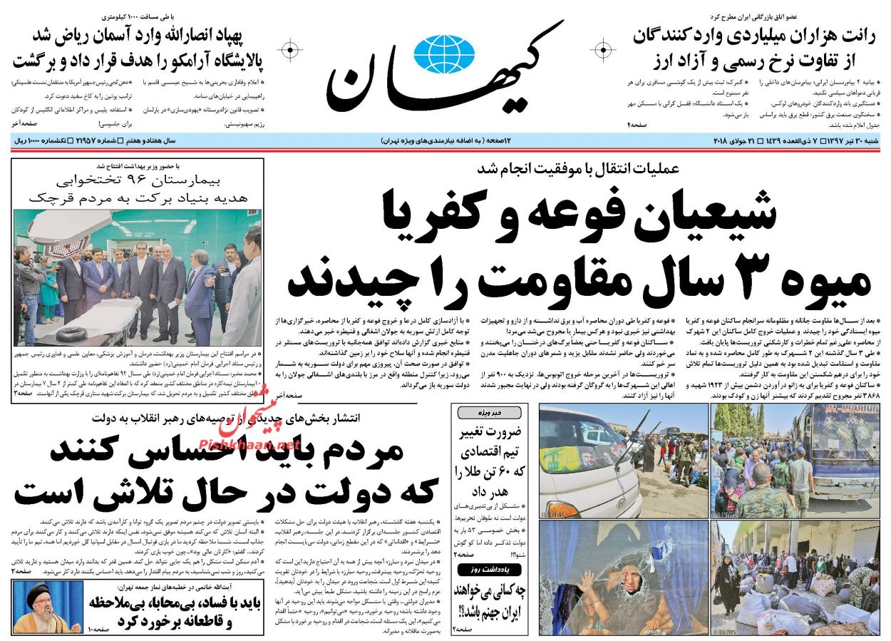 تیتر تیتر