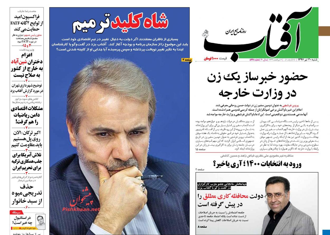 تیتر تیتر