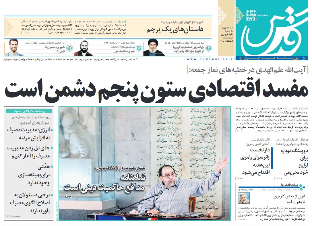 تیتر تیتر
