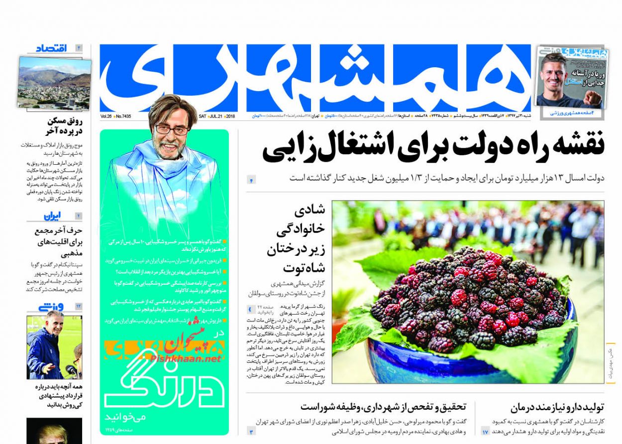 تیتر تیتر