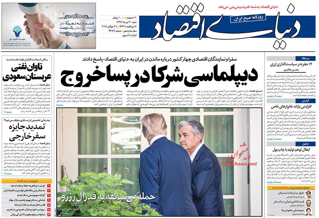 تیتر تیتر