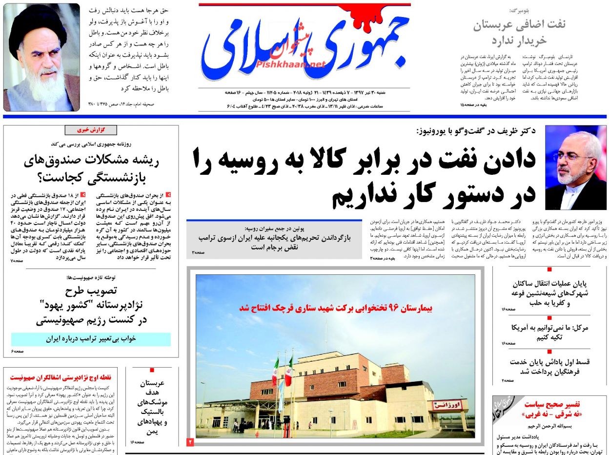 تیتر تیتر