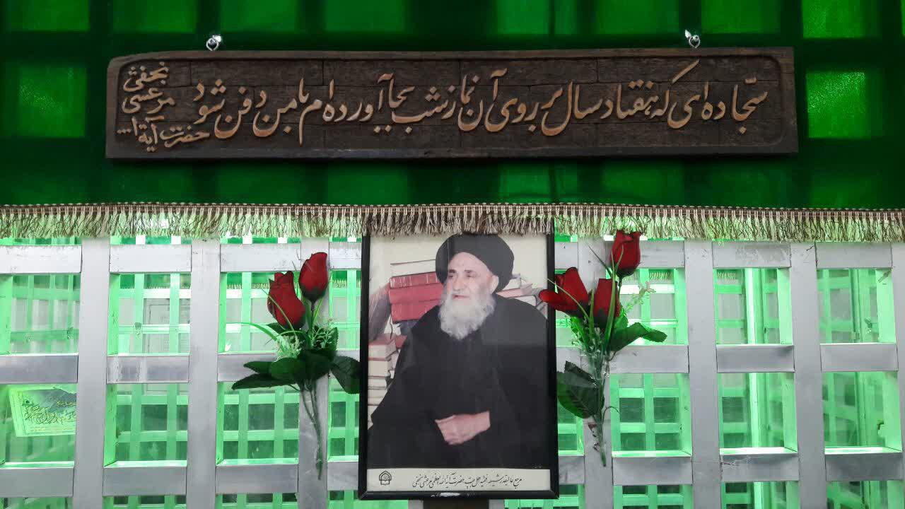آیتالله مرعشی نجفی به قم علت هجرت خاندان آیتالله مرعشی نجفی به قم