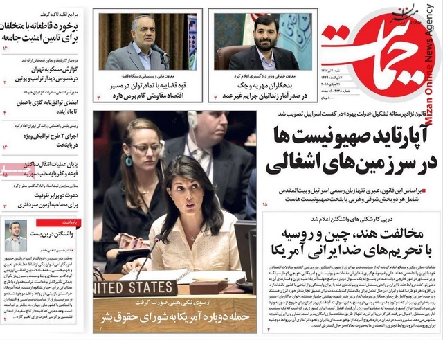 آپارتاید صهیونیست‌ها در سرزمین‌های اشغالی/ حضور خبرساز یک زن در وزارت خارجه/ میوه‌های خارجی لاکچری سر سفره کاربران داخلی