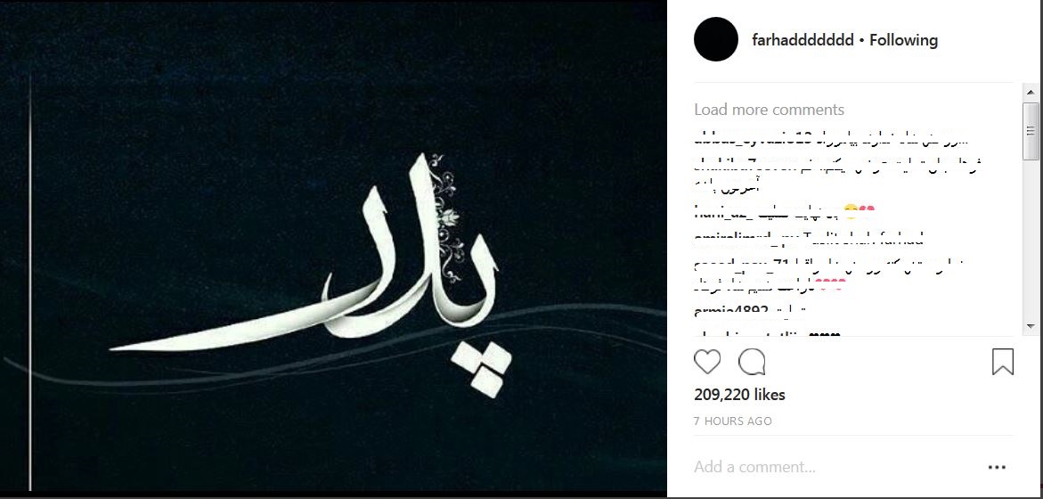 آخرین پست اینستاگرام فرهاد مجیدی به یاد پدر + عکس آخرین پست اینستاگرام فرهاد مجیدی به یاد پدر + عکس
