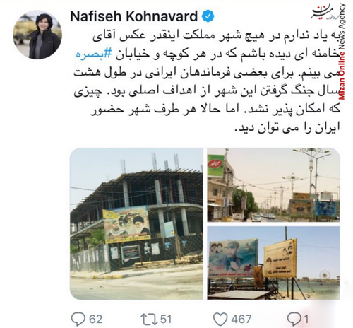 خبرنگار بیبیسی شگفتی خبرنگار بیبیسی از محبوبیت ایران و رهبرانقلاب در عراق +عکس