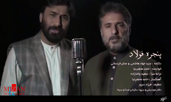 نماهنگ نماهنگ