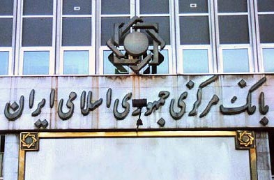 موافقت کمیسیون اقتصادی با تحقیق و تفحص از «عملکرد بانک مرکزی»