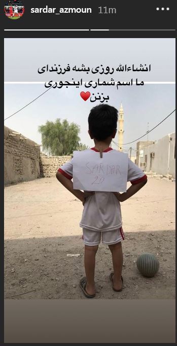 استوری جالب سردار آزمون برای کودکی که میخواهد سردار باشد + عکس