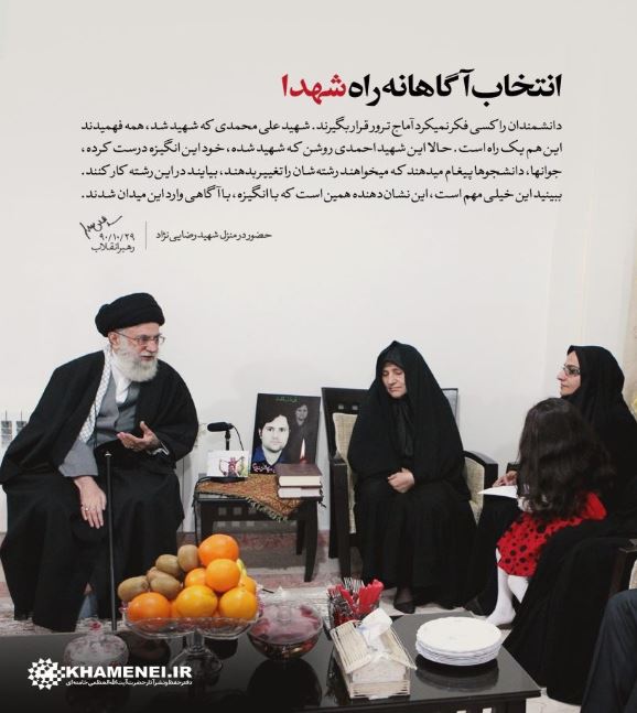 عکس/ انتخاب آگاهانه راه شهدا عکس/ انتخاب آگاهانه راه شهدا