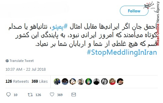 بیگانگان