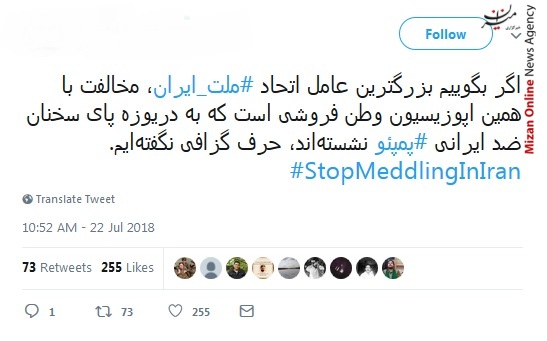 بیگانگان