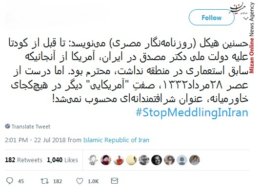 بیگانگان