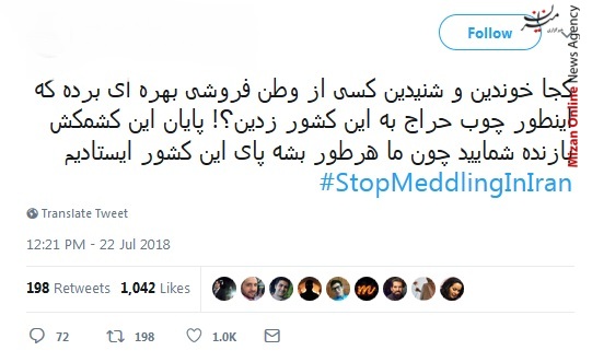 بیگانگان