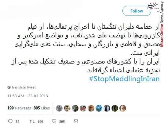 بیگانگان