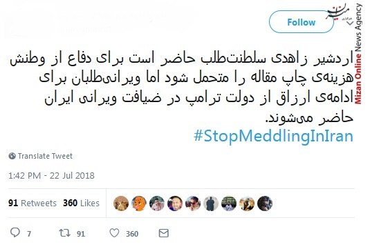 بیگانگان