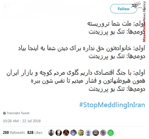 بیگانگان