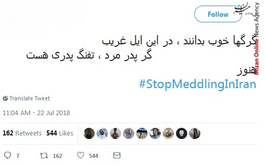 بیگانگان
