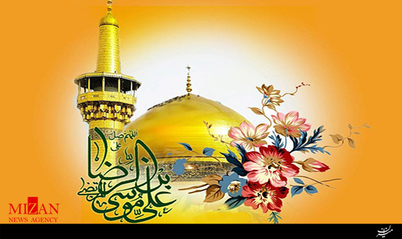 مولودی خوانی ولادت امام رضا (ع) با صدای محمد رضا طاهری + صوت